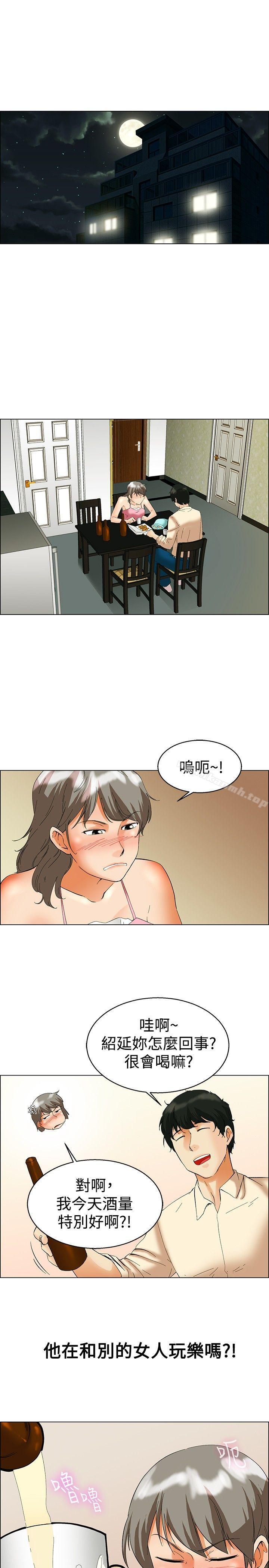 第53话 我们分手吧(下)-今天,加班好咩?-AA MEDIA , HC（第2张）