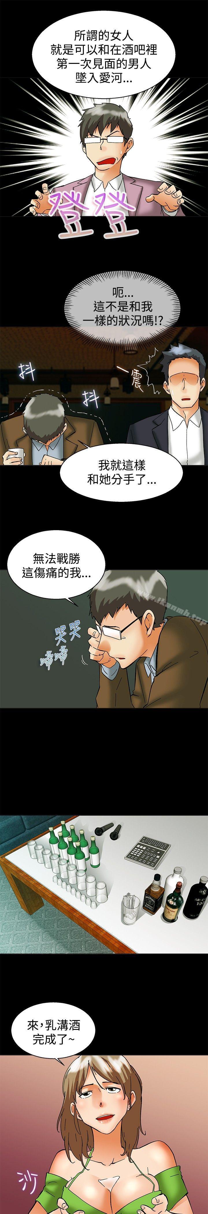 第56话 我和边主任的她?(下)-今天,加班好咩?-AA MEDIA , HC（第4张）