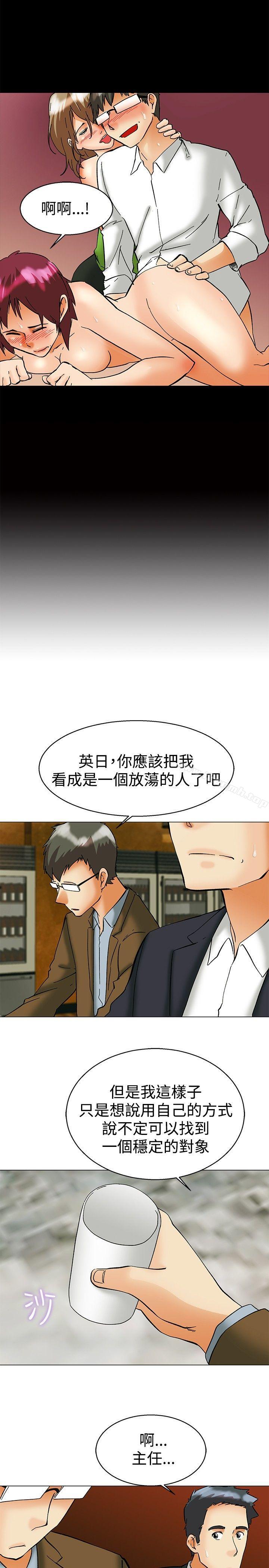 第56话 我和边主任的她?(下)-今天,加班好咩?-AA MEDIA , HC（第10张）