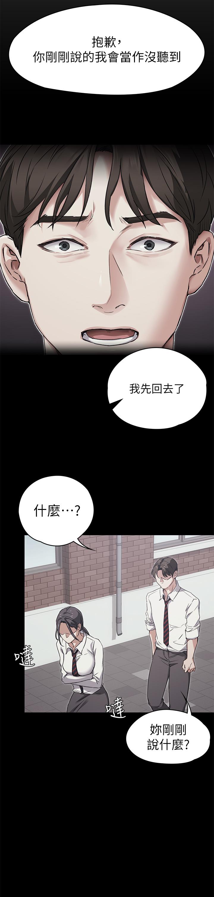 第3话-被当洩慾工具但好舒服-今晚就决定吃你了-权模洋,活火山（第2张）