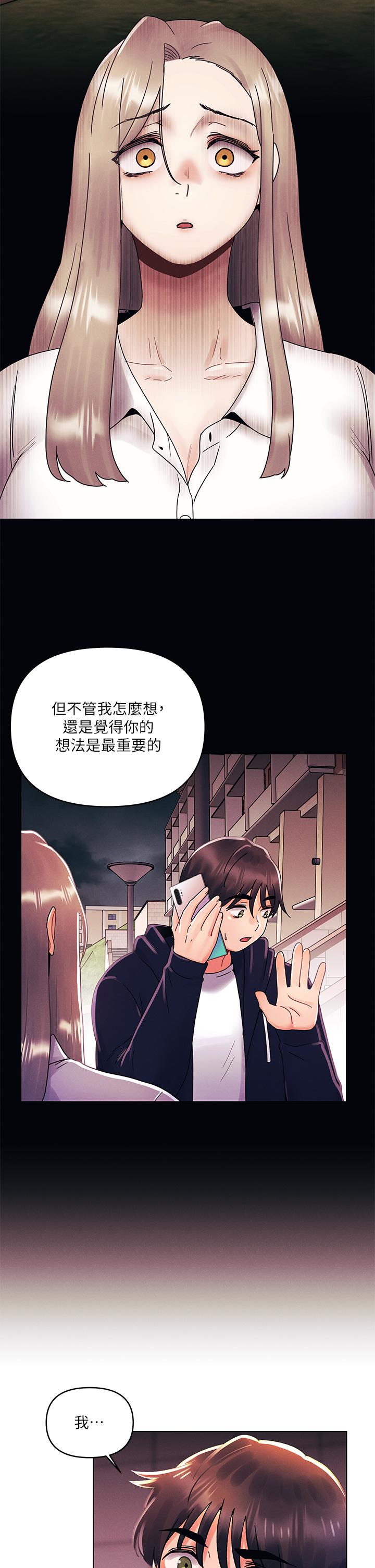 第39话-我不会把你让给任何人-今晚是第一次-六月,屌车（第3张）