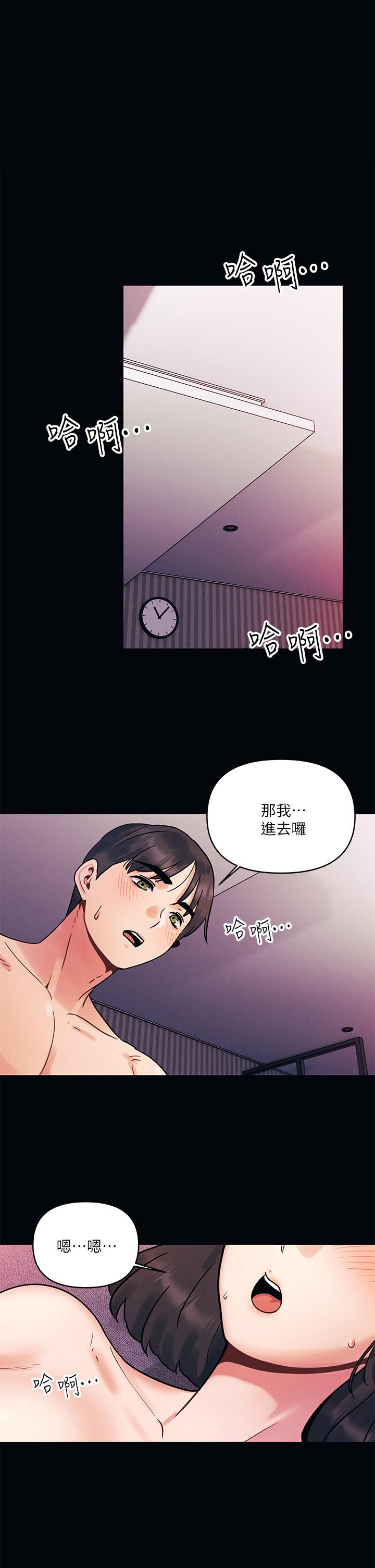 第2话-我是...第一次-今晚是第一次-六月,屌车（第1张）