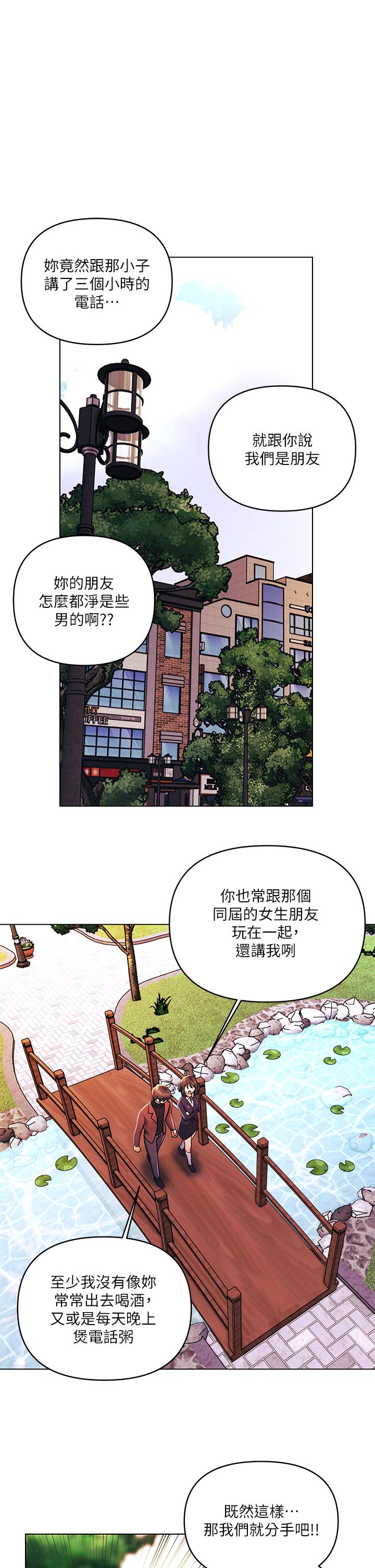 第33话-用前女友的身体洩愤-今晚是第一次-六月,屌车（第1张）