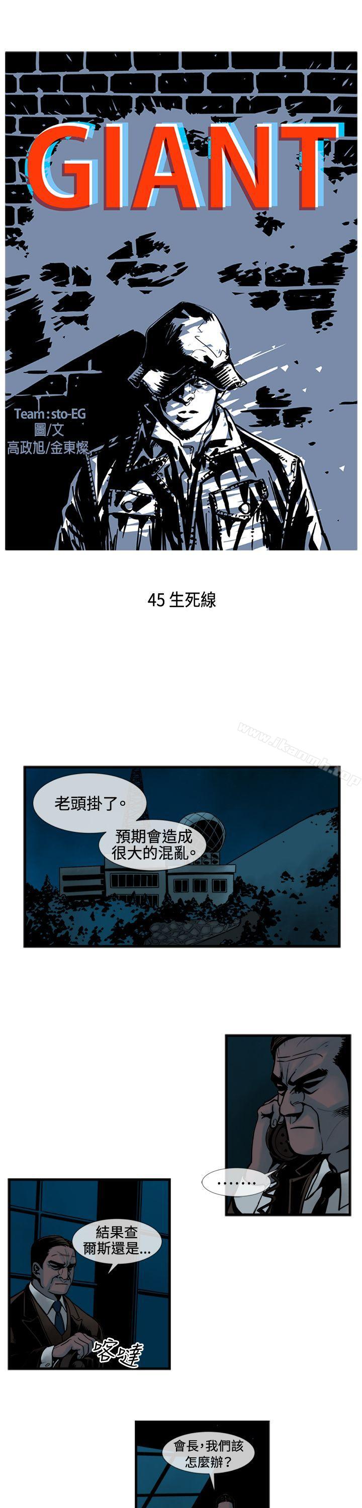 第45话-巨人(完结)-Team sto.EG,金东爆（第2张）