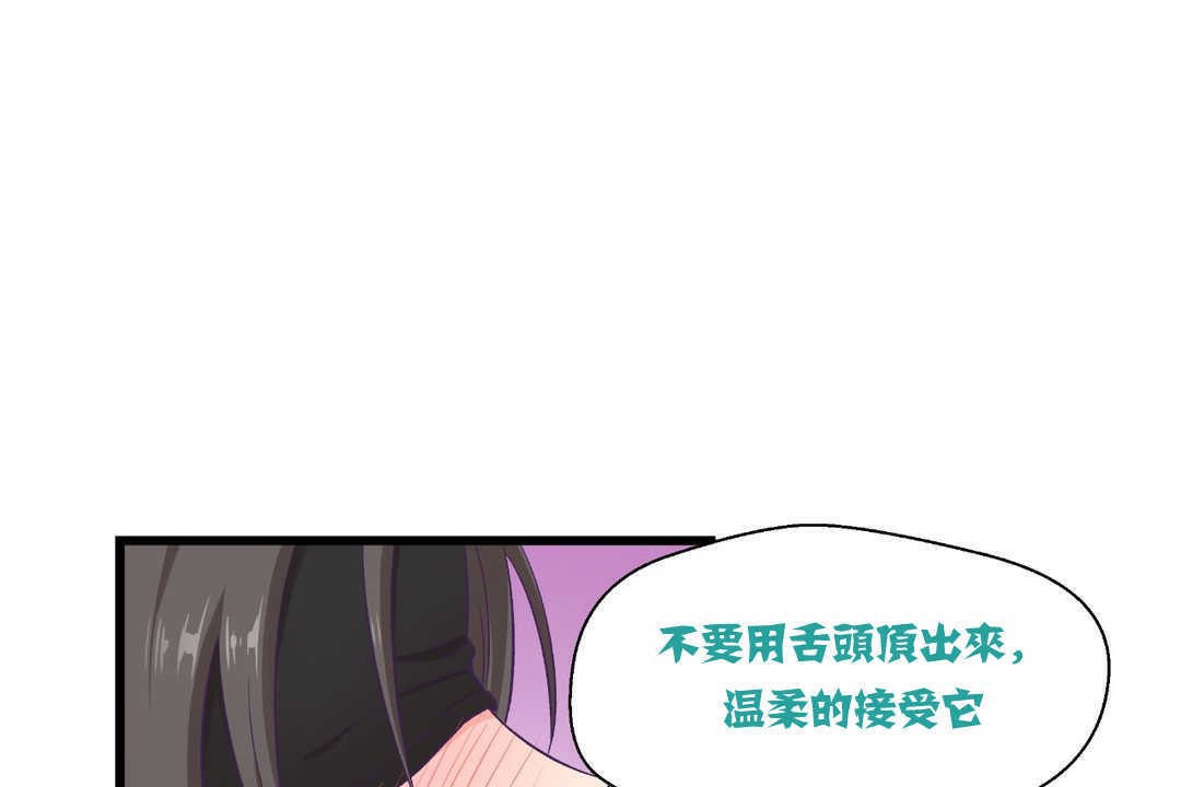 第4话-可爱的他-freexcomic.com（第7张）