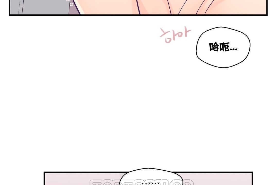 第6话-可爱的他-freexcomic.com（第3张）