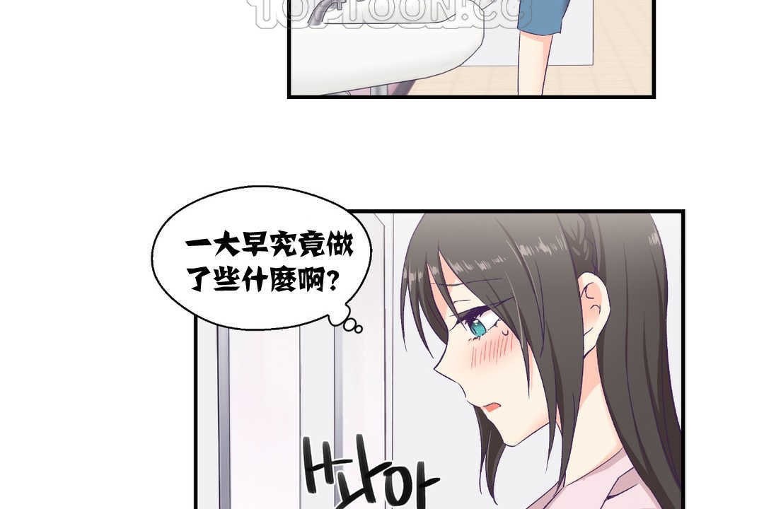 第6话-可爱的他-freexcomic.com（第10张）