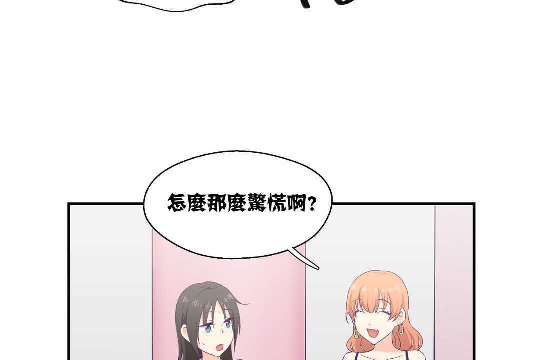 第6话-可爱的他-freexcomic.com（第17张）