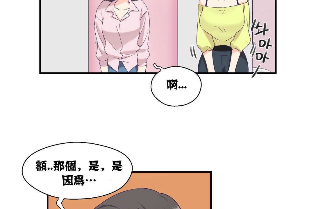 第6话-可爱的他-freexcomic.com（第18张）