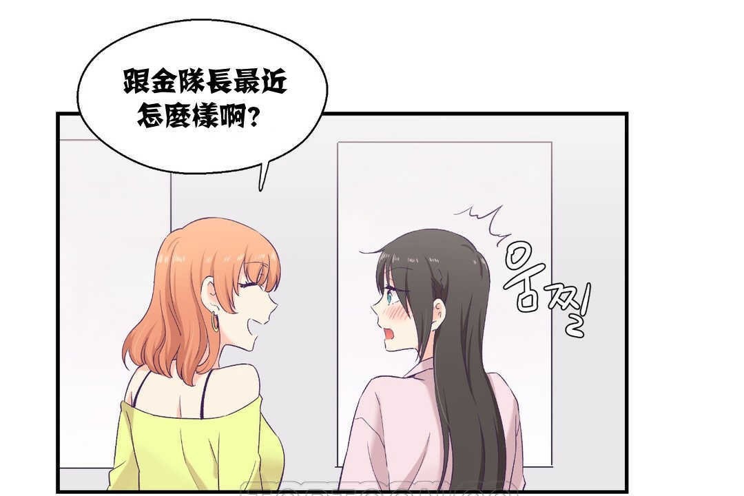 第6话-可爱的他-freexcomic.com（第21张）