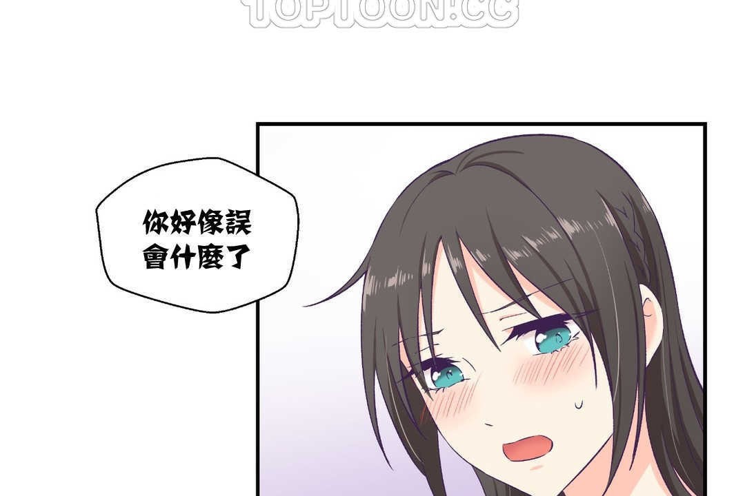 第6话-可爱的他-freexcomic.com（第22张）