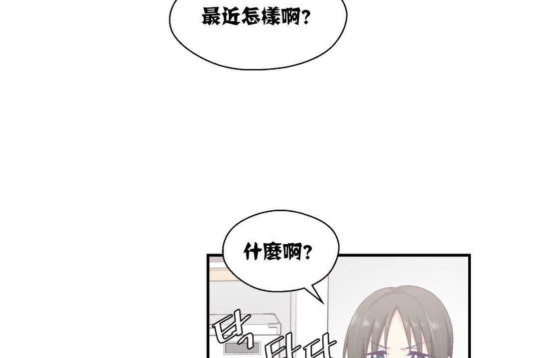 第9话-可爱的他-freexcomic.com（第2张）