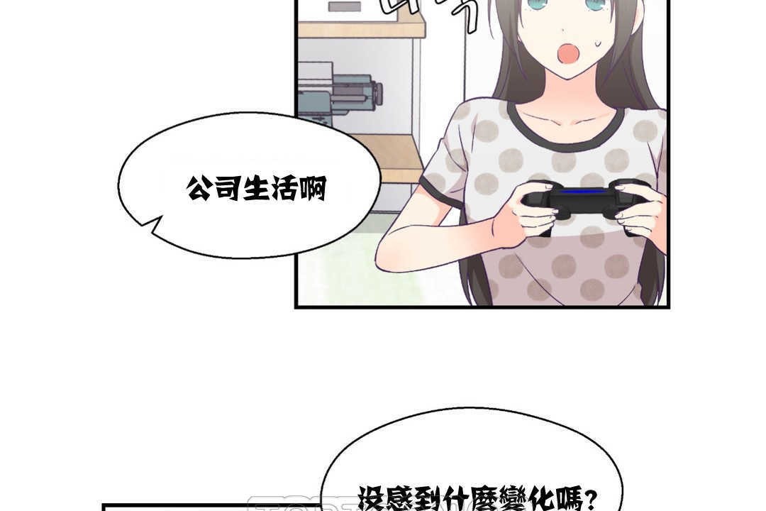 第9话-可爱的他-freexcomic.com（第3张）