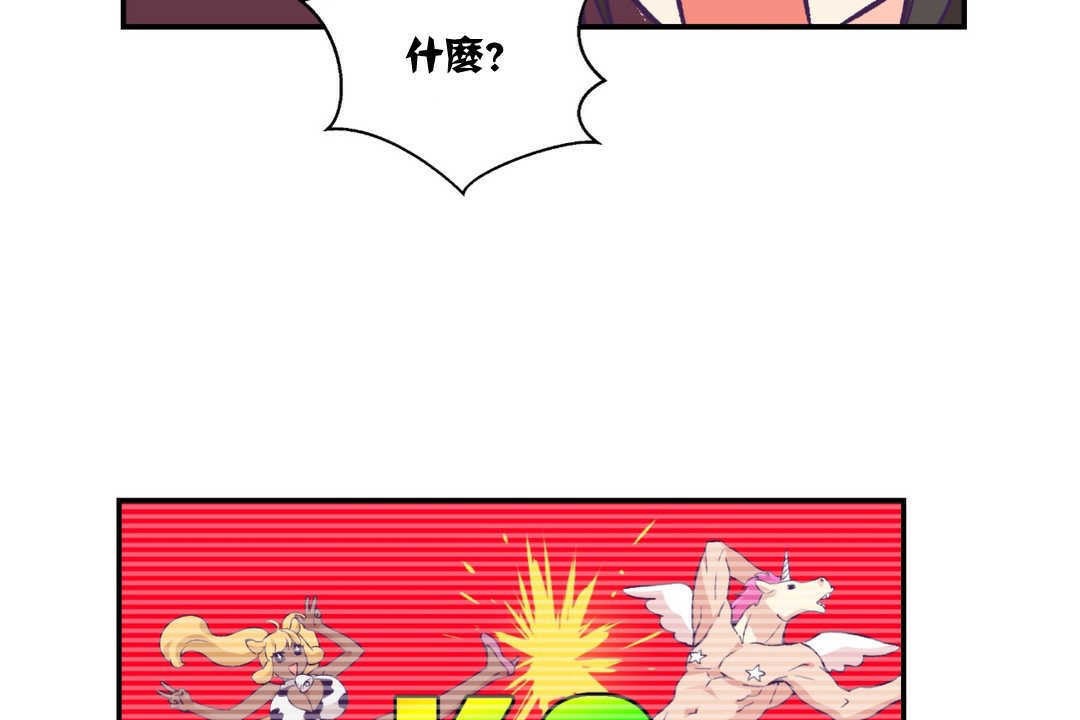 第9话-可爱的他-freexcomic.com（第8张）