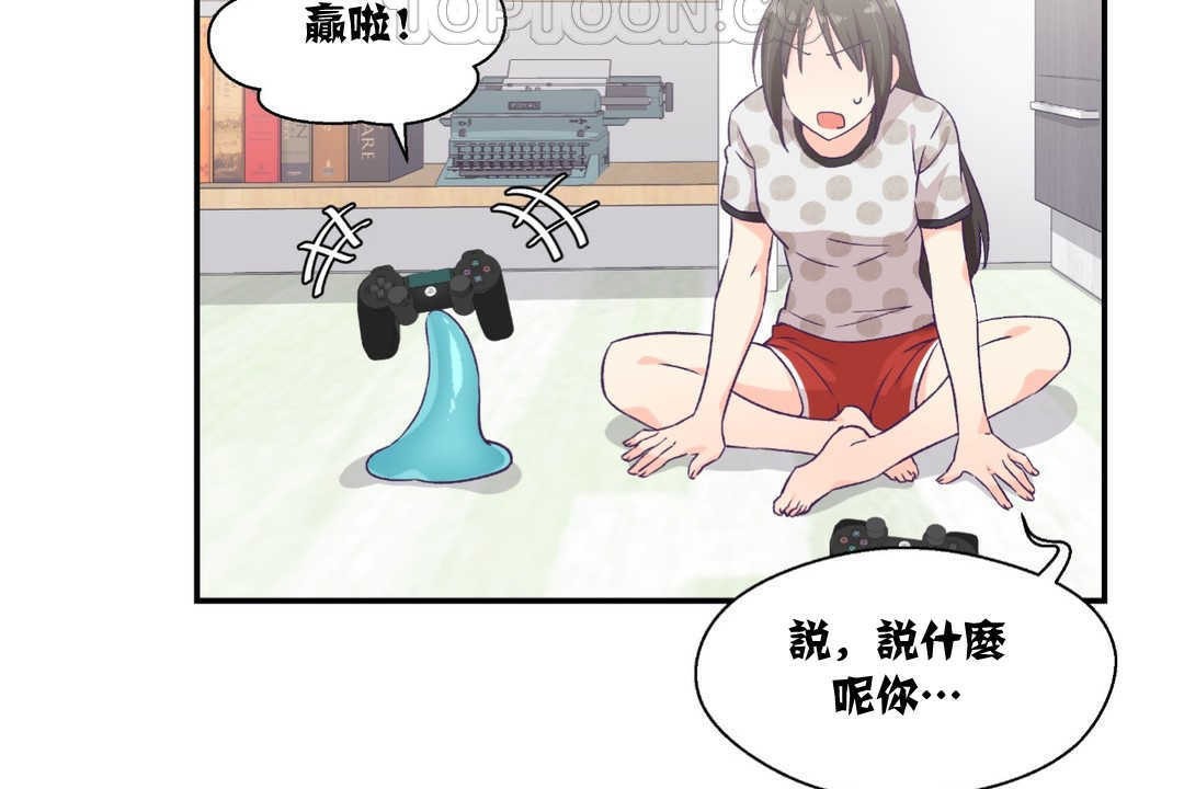 第9话-可爱的他-freexcomic.com（第10张）