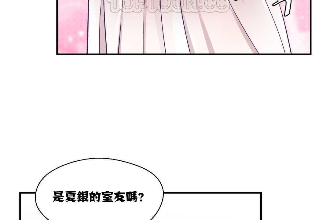 第10话-可爱的他-freexcomic.com（第4张）