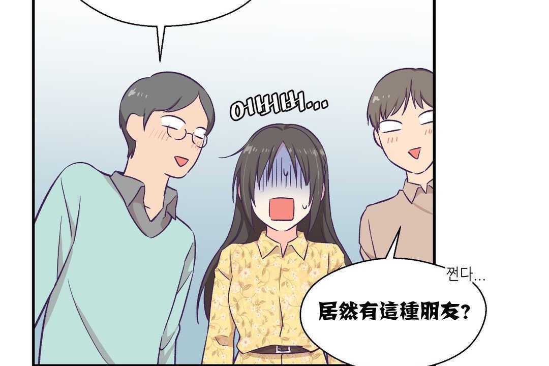 第10话-可爱的他-freexcomic.com（第5张）