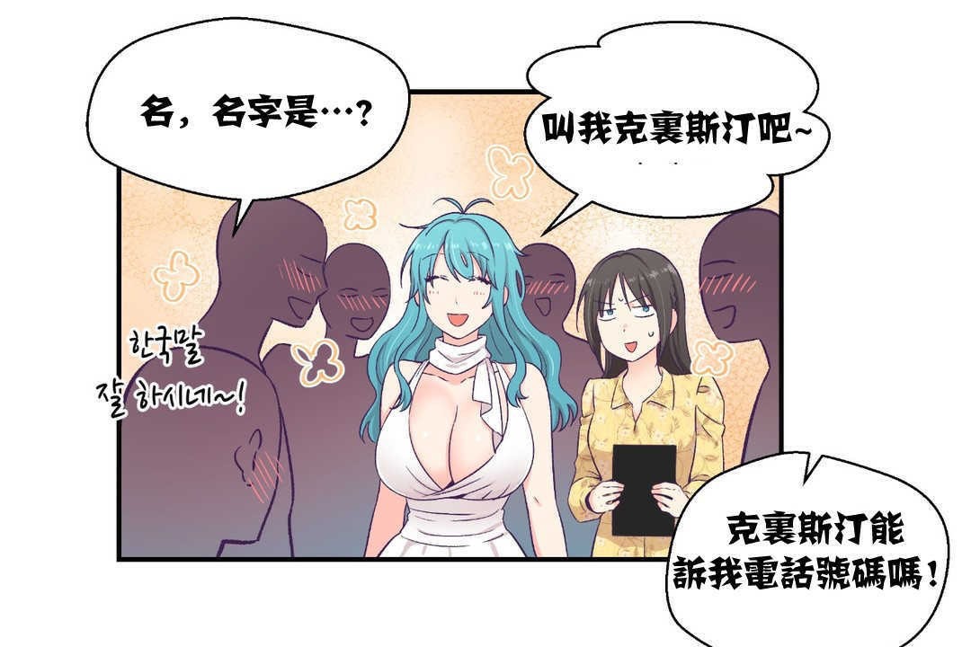 第10话-可爱的他-freexcomic.com（第8张）