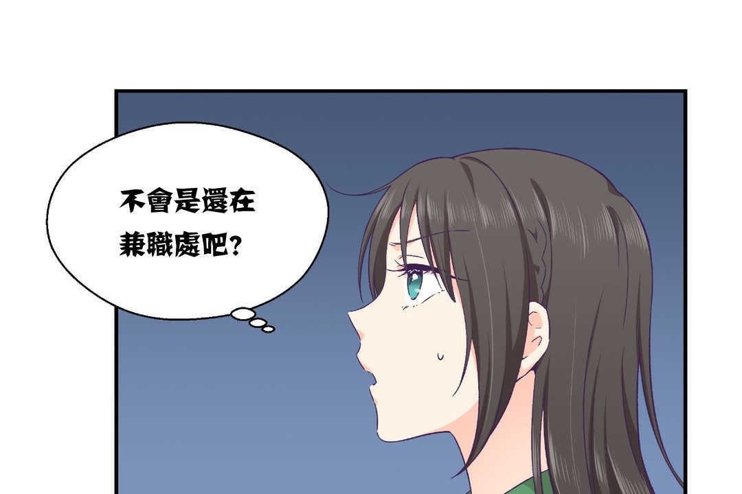 第12话-可爱的他-freexcomic.com（第12张）