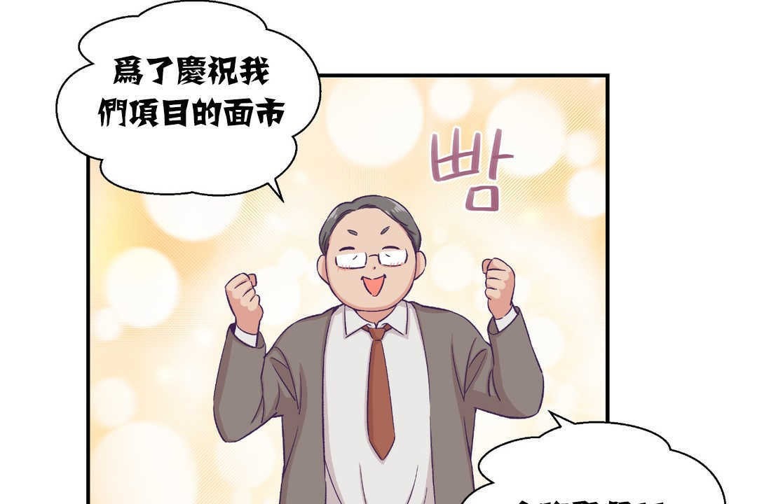 第13话-可爱的他-freexcomic.com（第13张）