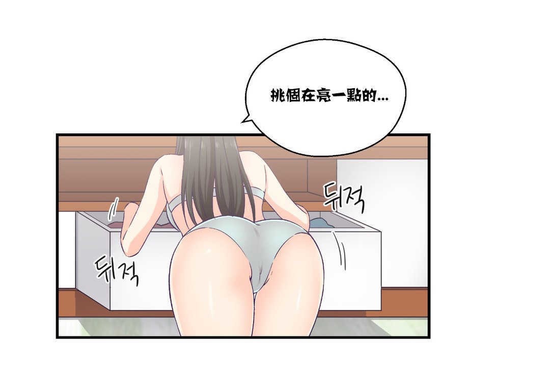 第15话-可爱的他-freexcomic.com（第5张）