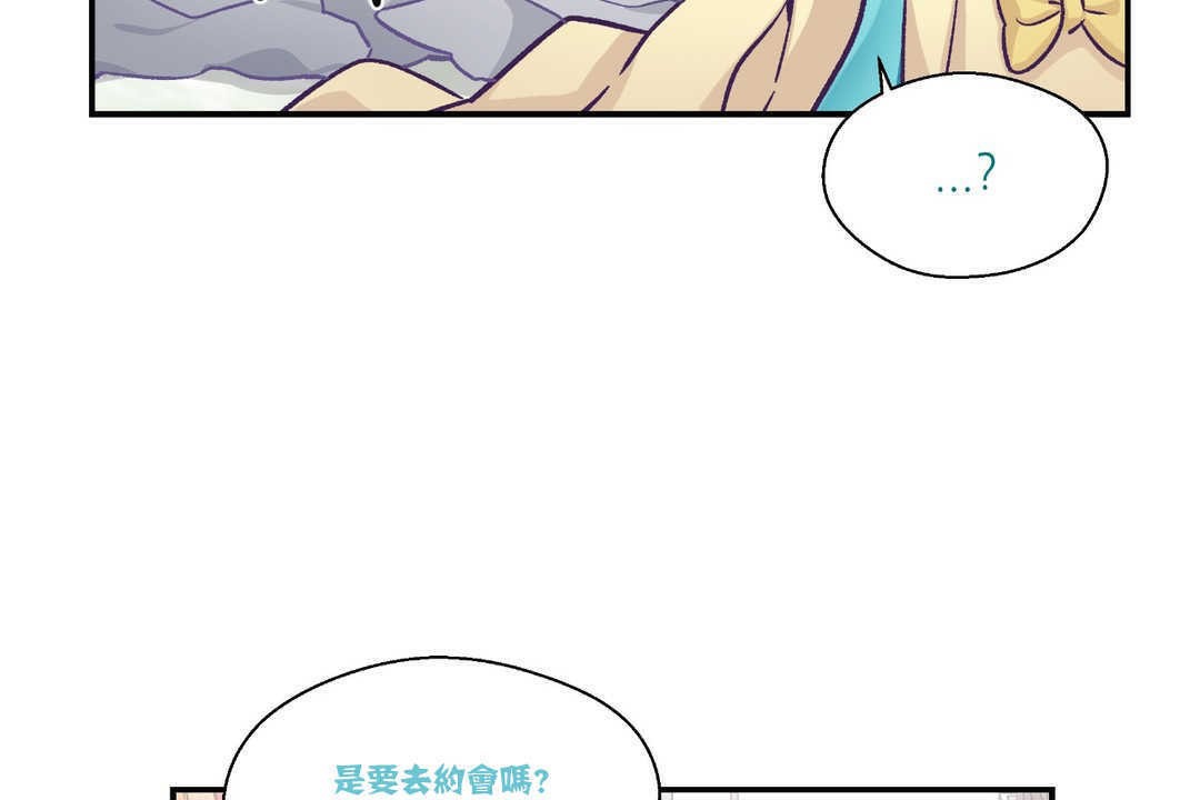 第15话-可爱的他-freexcomic.com（第12张）