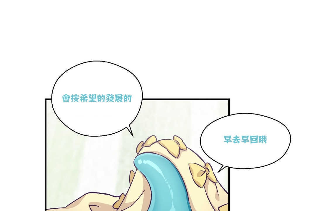 第15话-可爱的他-freexcomic.com（第14张）