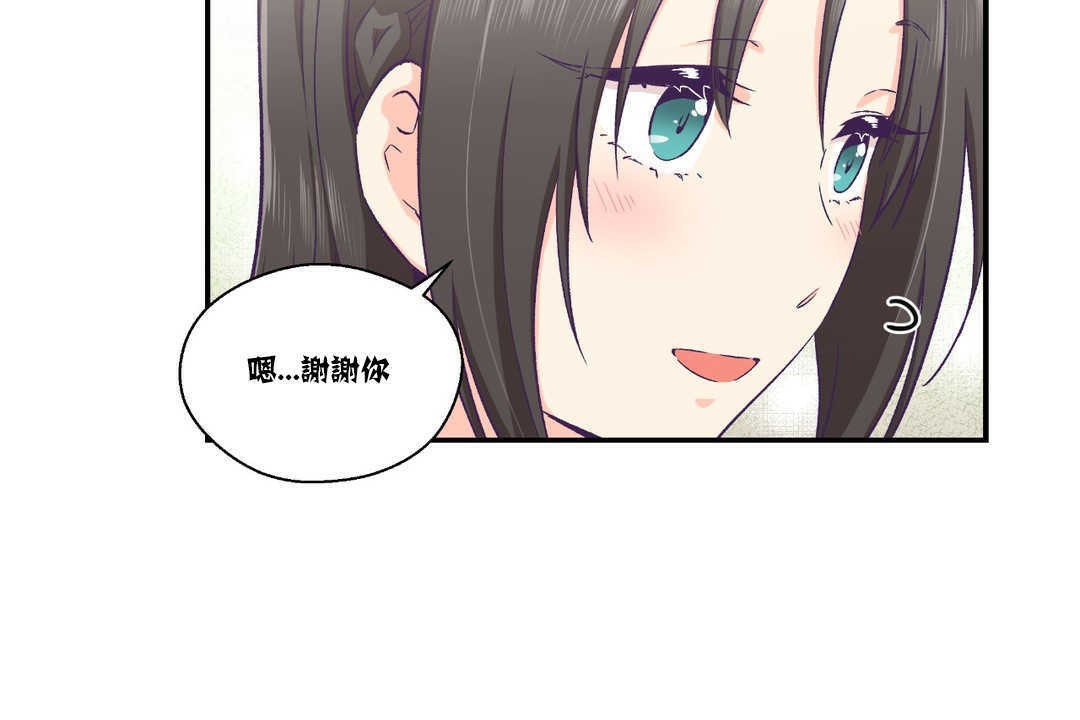 第15话-可爱的他-freexcomic.com（第17张）