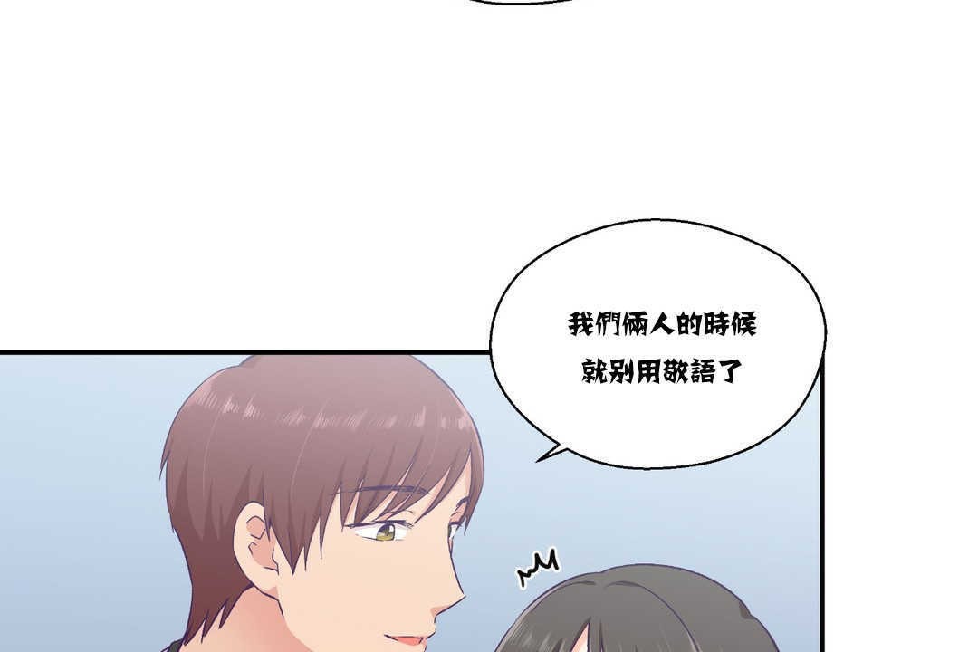 第15话-可爱的他-freexcomic.com（第32张）