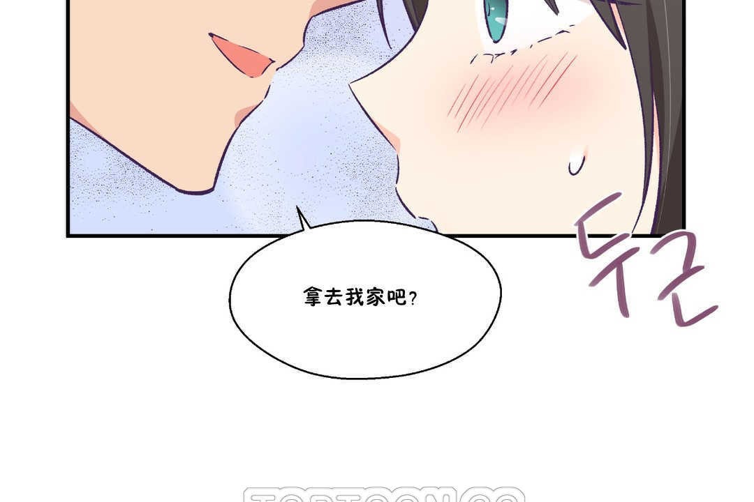 第17话-可爱的他-freexcomic.com（第3张）