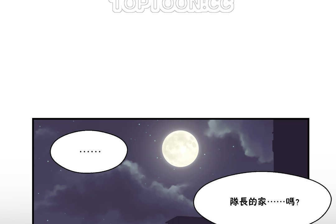 第17话-可爱的他-freexcomic.com（第4张）