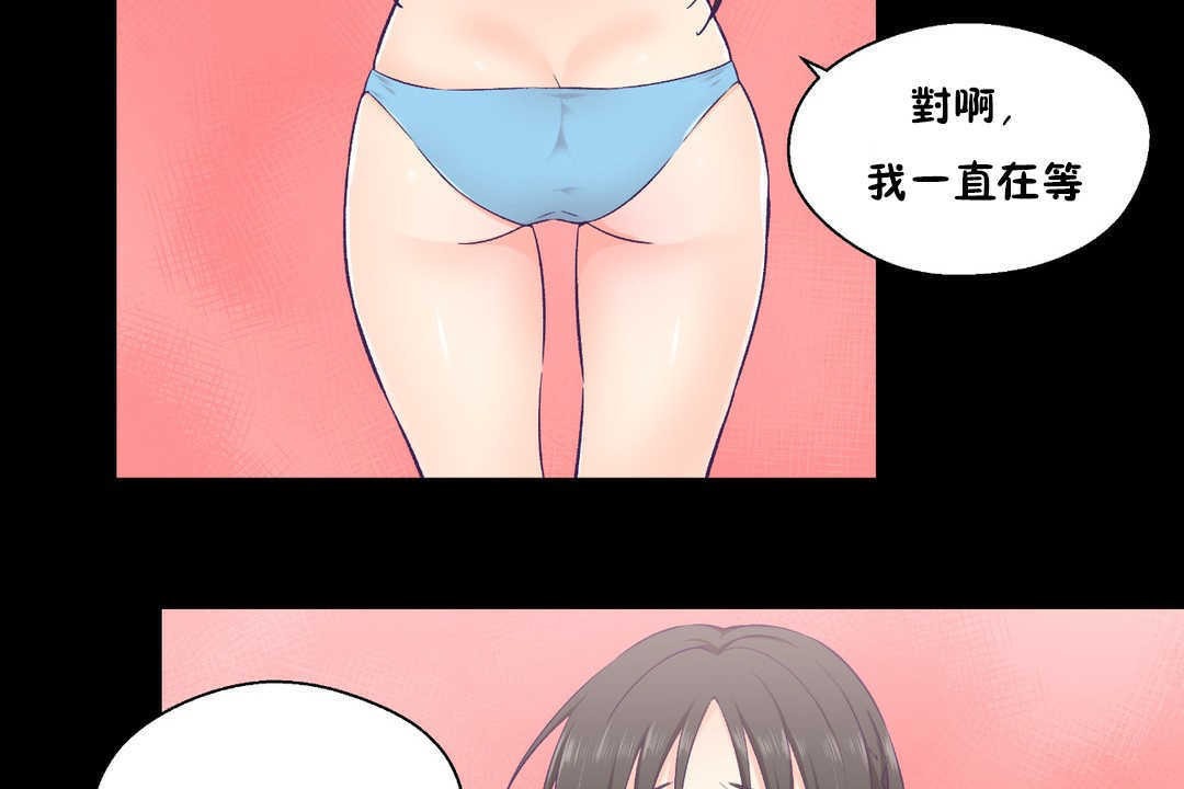 第17话-可爱的他-freexcomic.com（第13张）