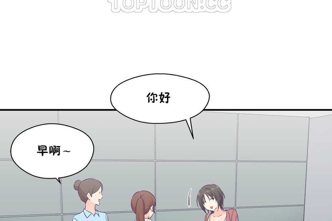 第19话-可爱的他-freexcomic.com（第4张）