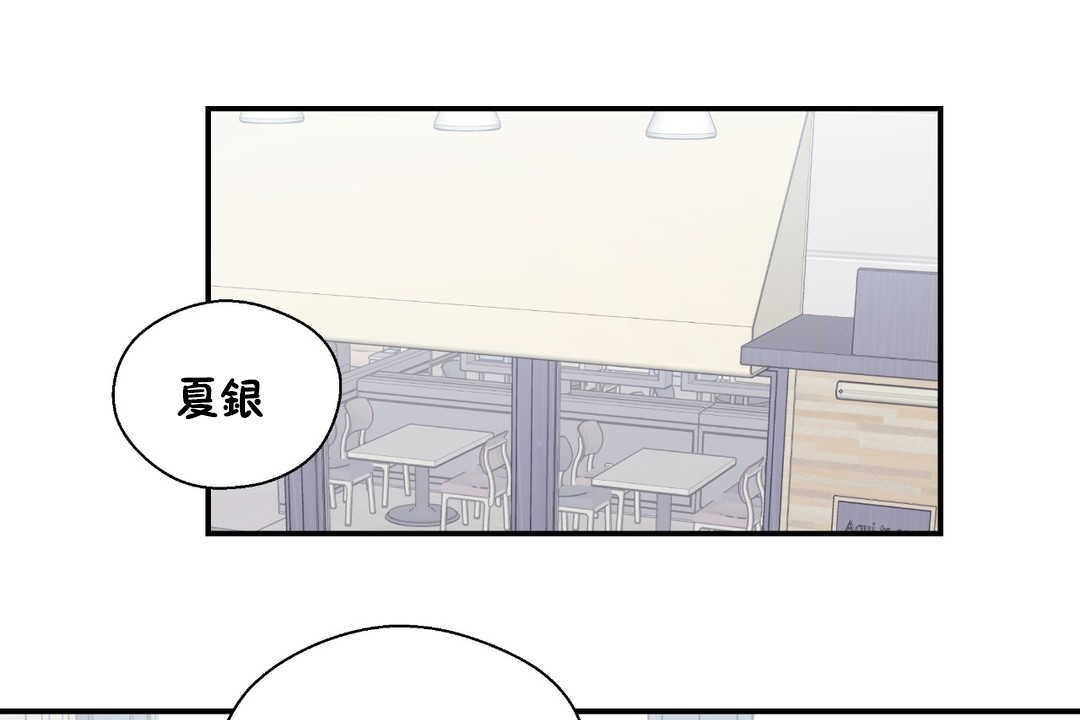 第24话-可爱的他-freexcomic.com（第2张）