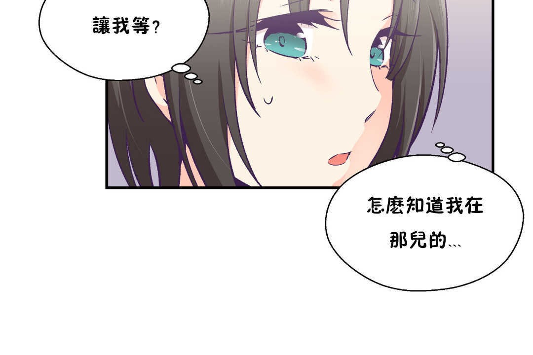 第27话-可爱的他-freexcomic.com（第7张）