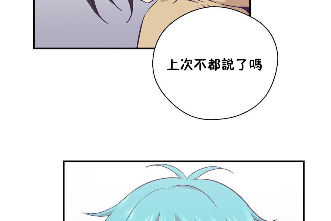 第30话-可爱的他-freexcomic.com（第8张）