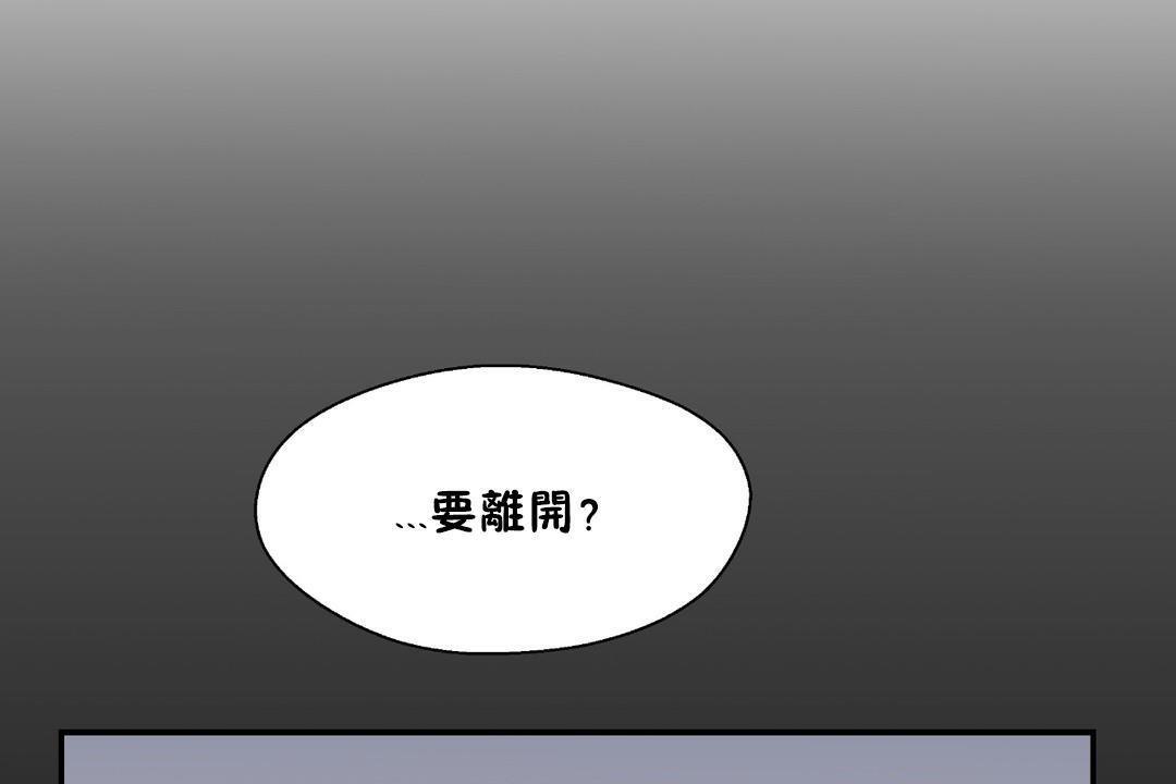 第30话-可爱的他-freexcomic.com（第11张）