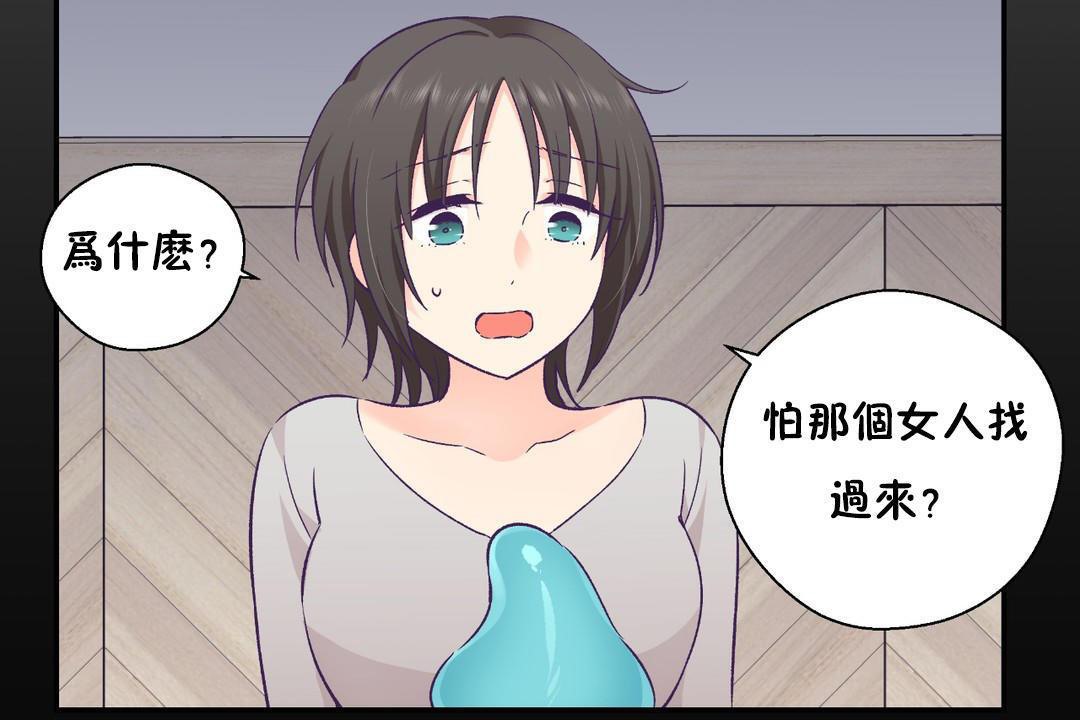 第30话-可爱的他-freexcomic.com（第12张）