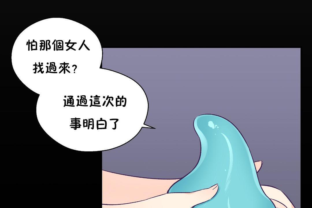 第30话-可爱的他-freexcomic.com（第13张）