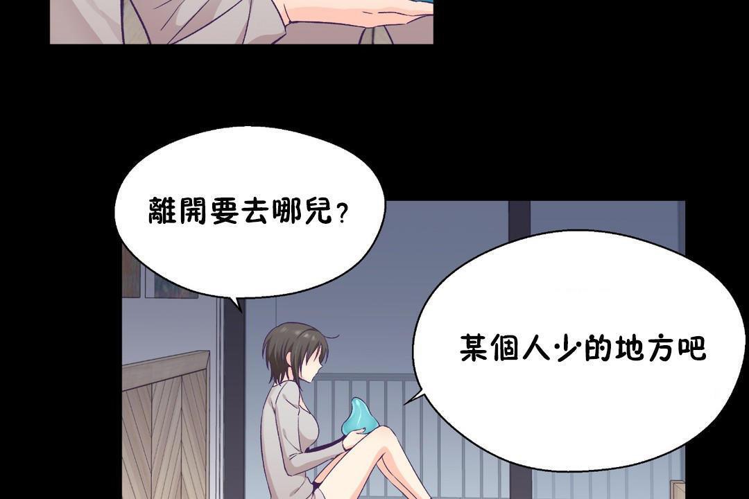 第30话-可爱的他-freexcomic.com（第17张）