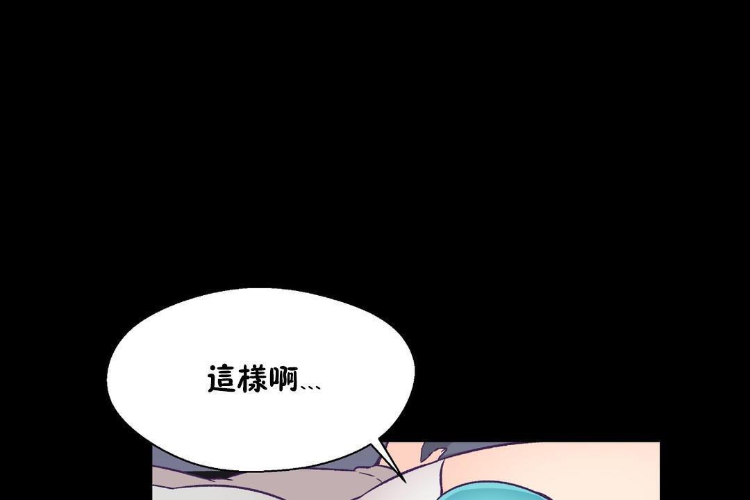 第30话-可爱的他-freexcomic.com（第20张）