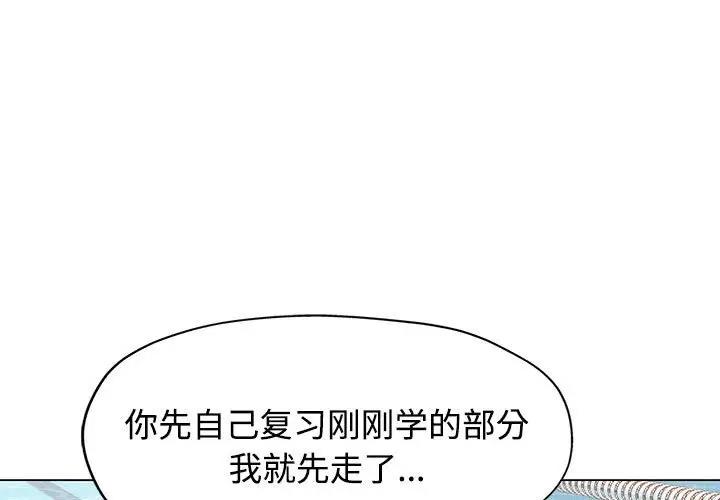 第4话-可以爱你吗-freexcomic.com（第1张）