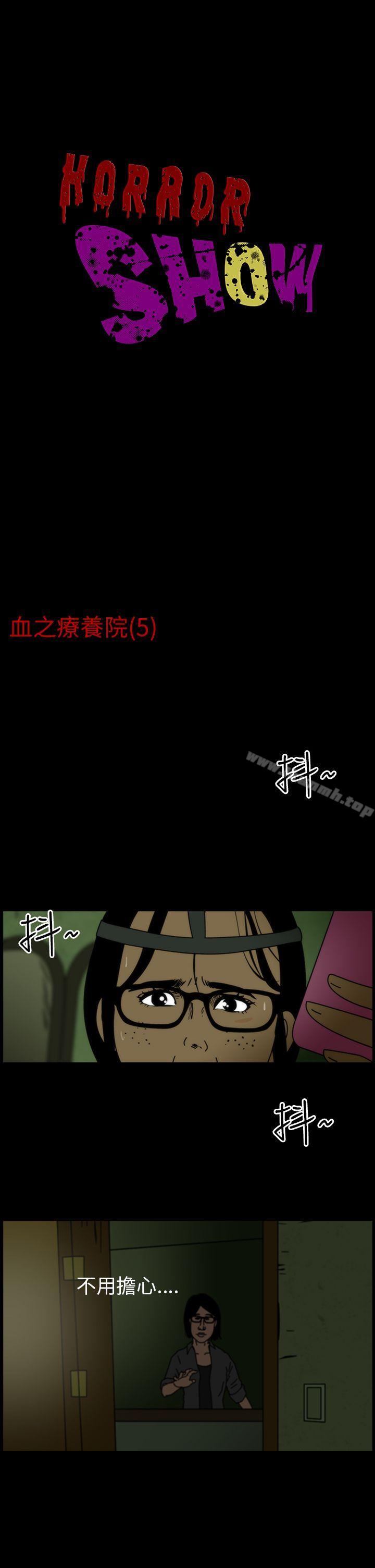 第5话-恐怖秀（完结）-DangMu洪（第1张）