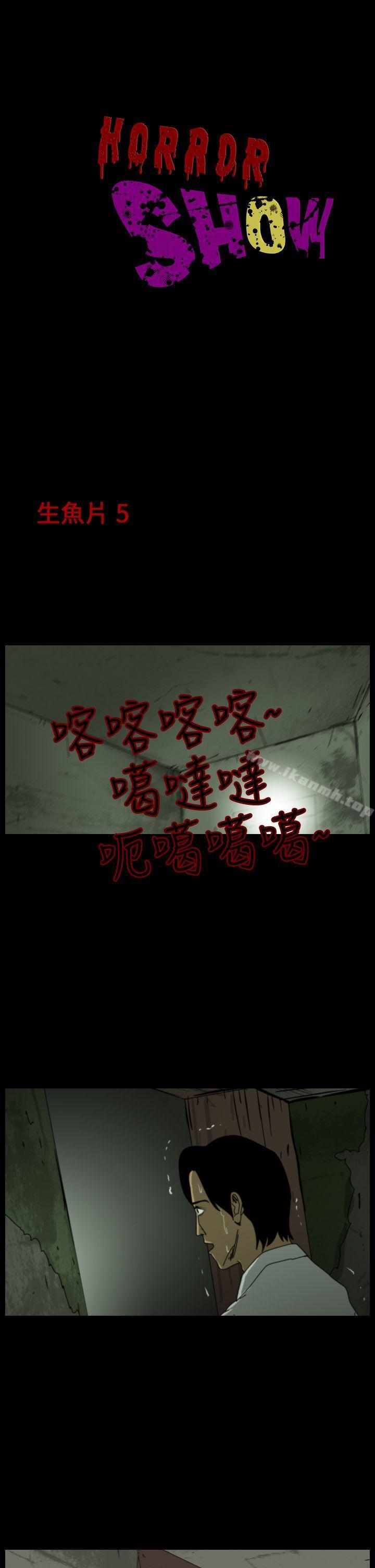 第14话-恐怖秀（完结）-DangMu洪（第1张）