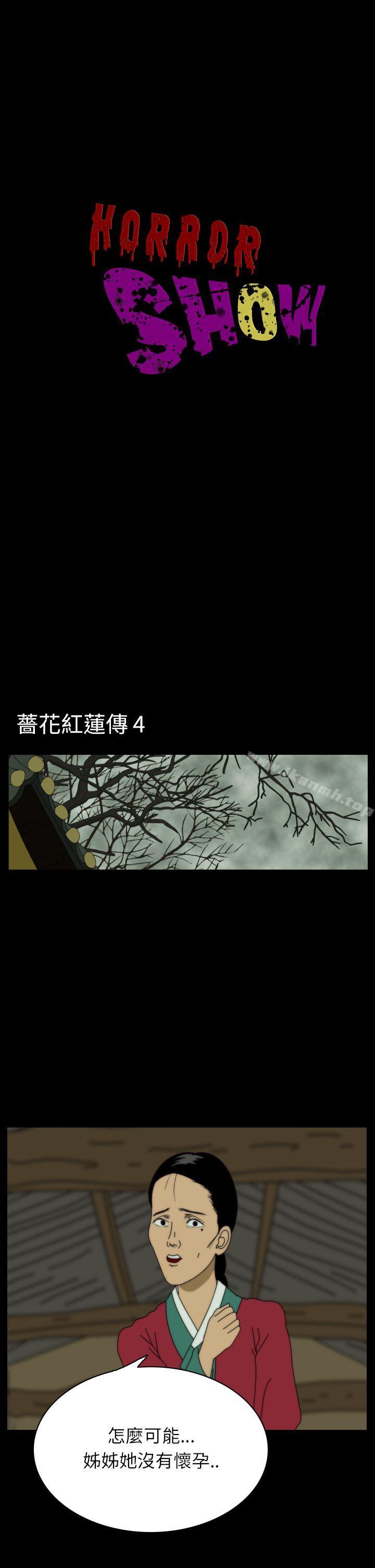 第24话-恐怖秀（完结）-DangMu洪（第1张）