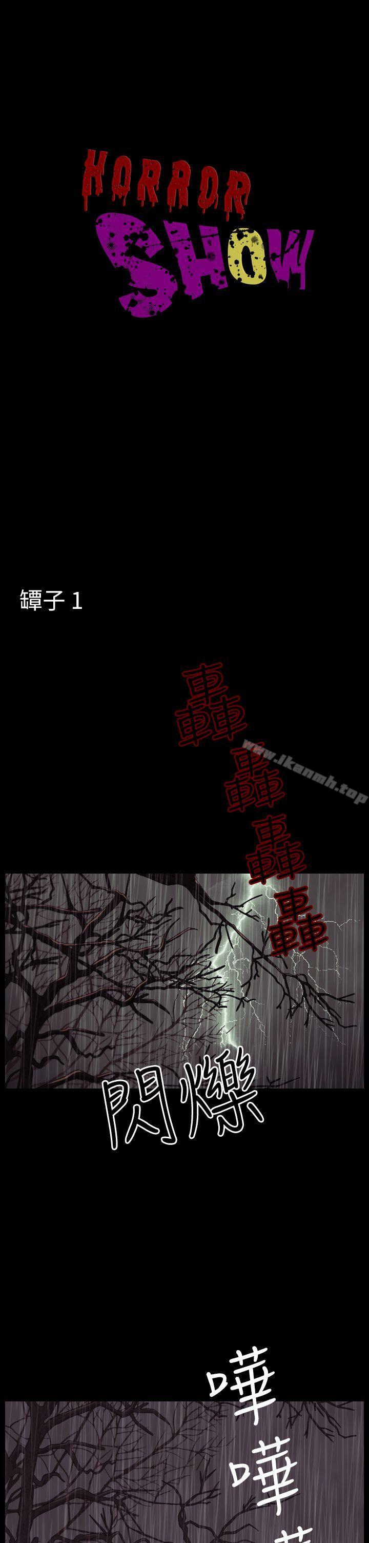 第28话-恐怖秀（完结）-DangMu洪（第1张）