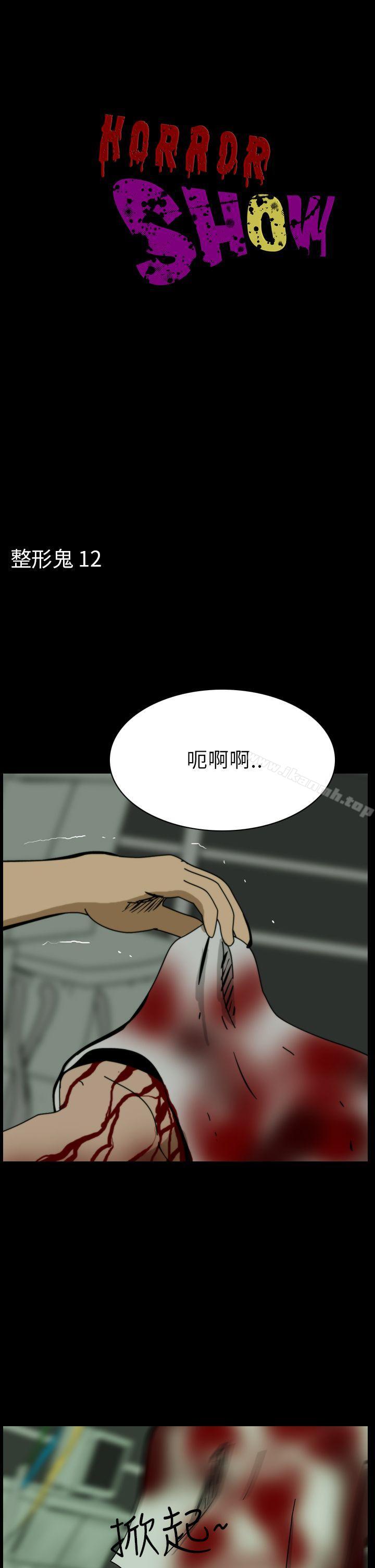 第54话-恐怖秀（完结）-DangMu洪（第1张）