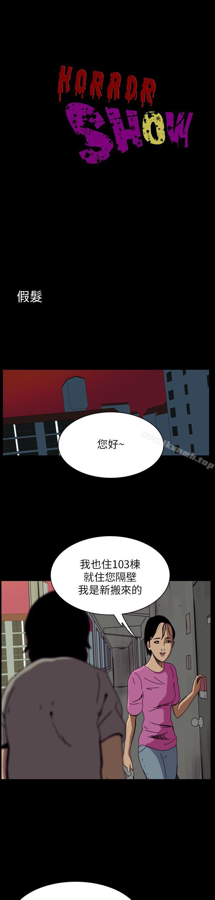 第56话-恐怖秀（完结）-DangMu洪（第1张）