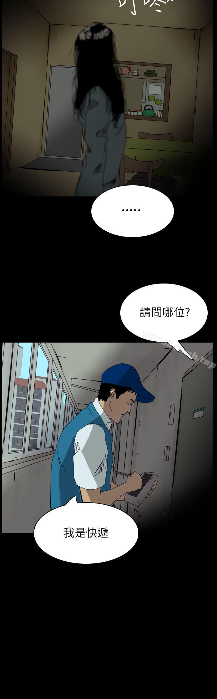 第86话-恐怖秀（完结）-DangMu洪（第2张）