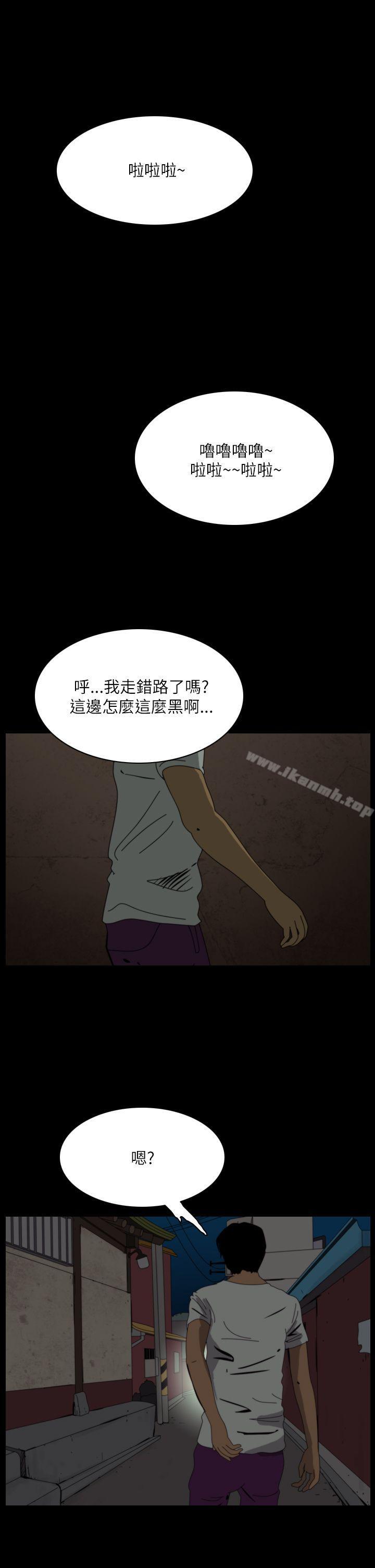 第94话-恐怖秀（完结）-DangMu洪（第3张）